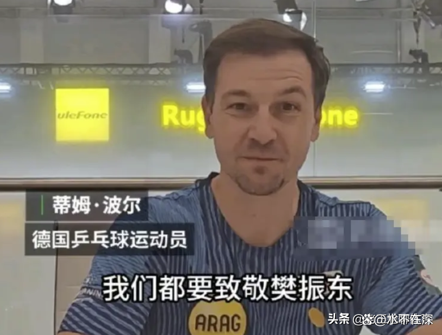 勇士赛后接受采访：国乒是我最难对付的对手