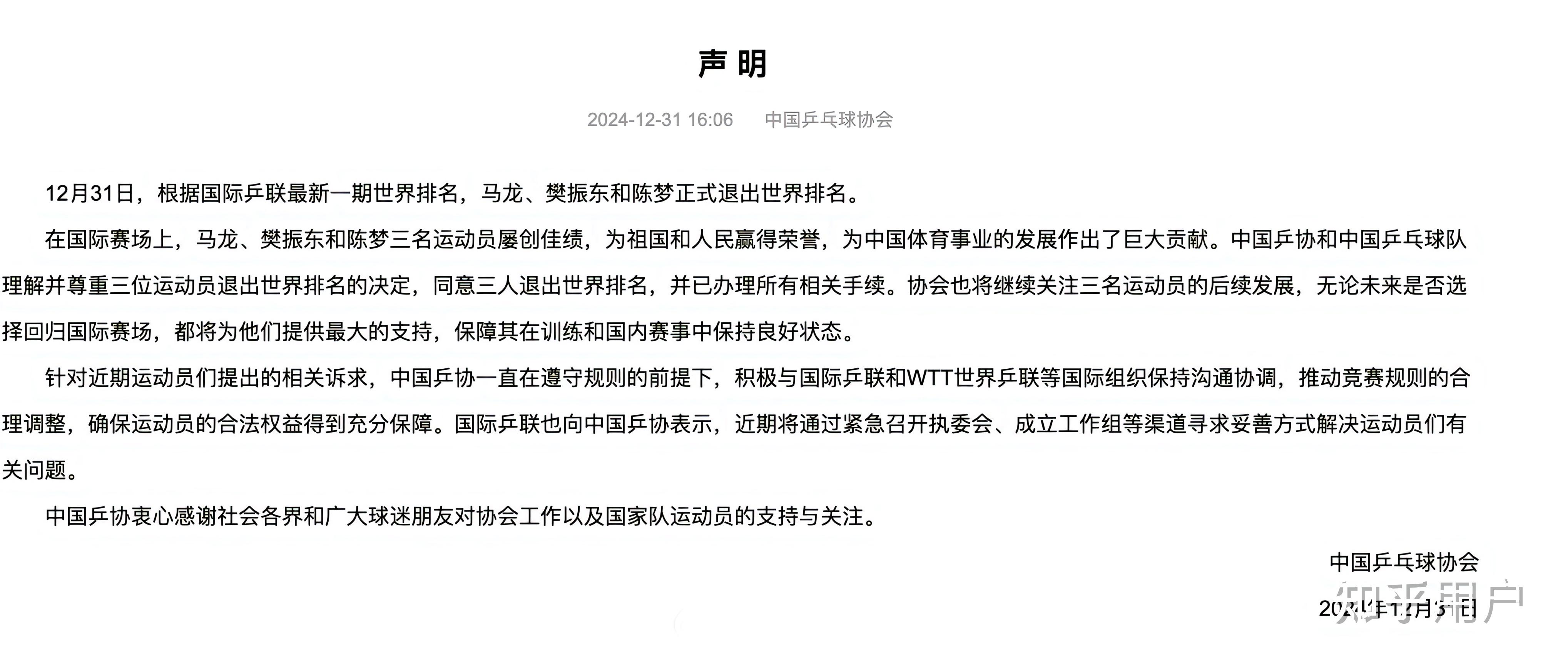 勇士赛后接受采访：国乒是我最难对付的对手